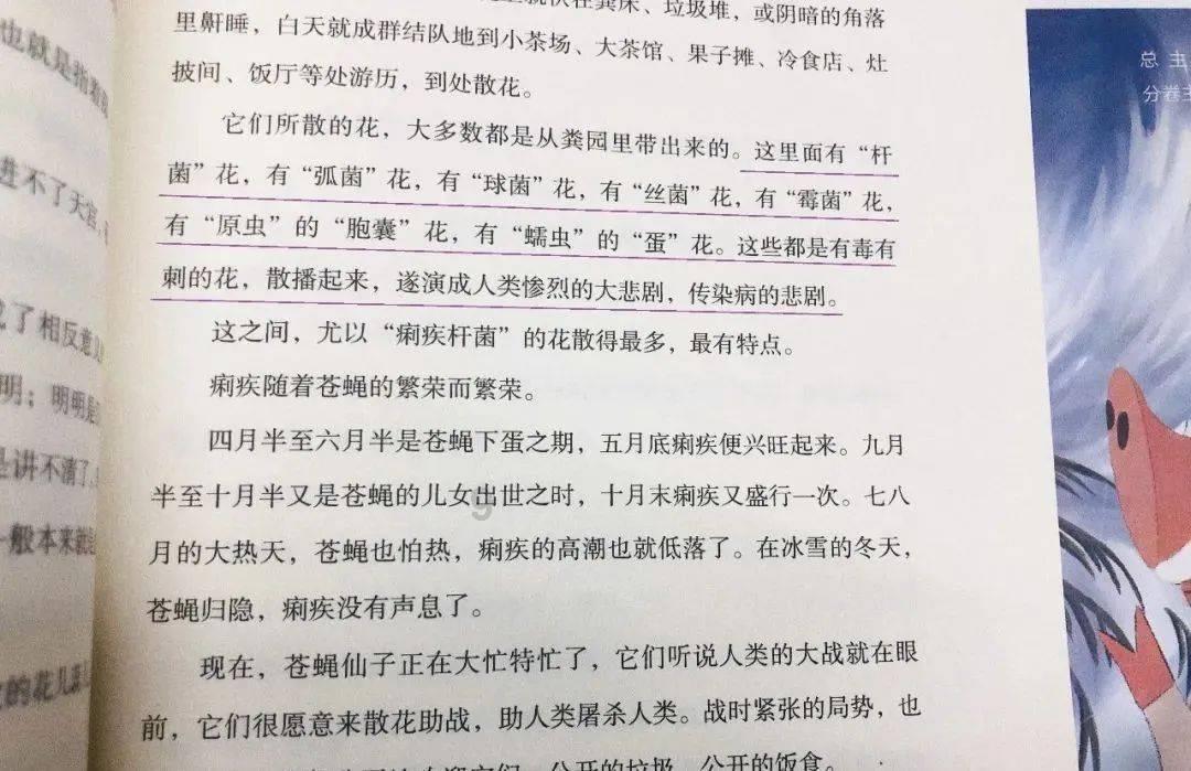 无主之地传说