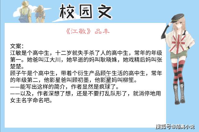 顺溜大冲锋2