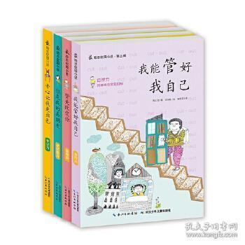 救援花栗鼠