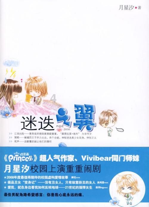 园丁逃生