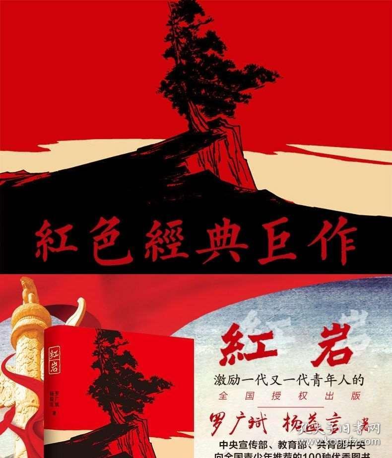 口袋森林世界杯防守战